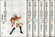 画像3: ベルサイユのばら 全5巻(箱入HC)/初版 池田理代子 集英社 (3)