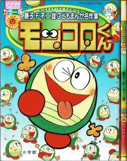 Ｆの閃光 ~アイルトン・セナの挑戦~ 全2巻/初版 長沢克泰・鬼窪浩久/西村幸裕原作 JC