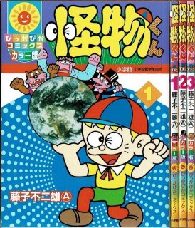 憂夢 全3巻/初版 藤子不二雄A ビッグコミックス スペシャル/1巻染み大