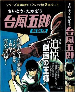 瞳ダイアリー 新装版/初版 小原宗夫 復刊ドットコム