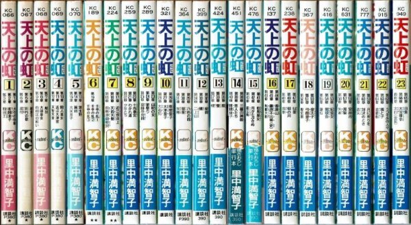 画像1: 天上の虹 「持統天皇物語」 全23巻 里中満智子 KCmimi (1)