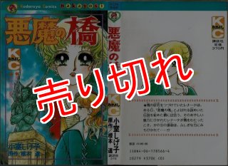 講談社 - 曼画倶楽部