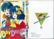 画像1: いけないDAY DREAM 3巻/初版 中西やすひろ KCM (1)