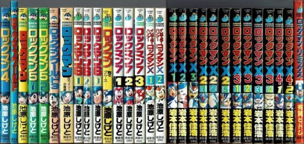 画像1: ロックマン シリーズ29冊(〜ロックマンX4+リミックス) 池原しげと・岩本佳浩・有賀ヒトシ  KCボンボン (1)