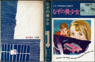 国鉄史 国鉄を支えた人々の歴史 地方人事調査会/H1.12.10発行・箱入