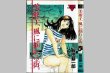 画像1: 美亜子、風に揺れる街。 飯田耕一郎 JOY COMICS (1)