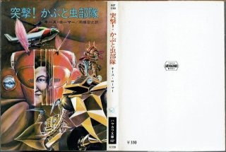 デューン 砂漠の神皇帝 全3巻/初版 フランク・ハーバート