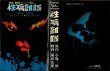 画像1: 性病部隊/初版 園田光慶 小池一雄原作 Hard Comics/難有 (1)