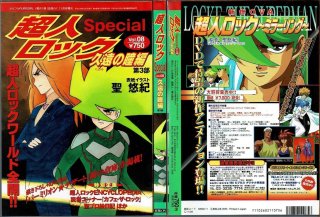 大島弓子 自選複製原画集 『綿の国星』を中心にして