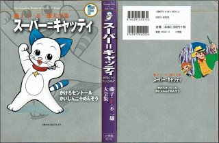 大島弓子 自選複製原画集 『綿の国星』を中心にして