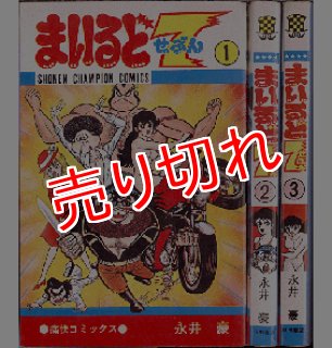 秋田書店 - 曼画倶楽部