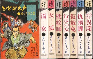 Amazon.co.jp: 〔愛蔵版〕はだしのゲン 全10巻 : 中沢啓治: 本