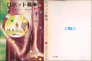 怪奇小説傑作集 I・II/初版 江戸川乱歩編 世界大ロマン全集24