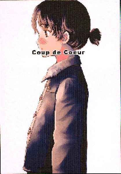 画像1: Coup de Coeur 相田裕 ...36 (1)