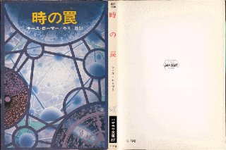 TARZAN BOOKS ターザンと蟻人間/初版 エドガー・ライス・バロウズ 