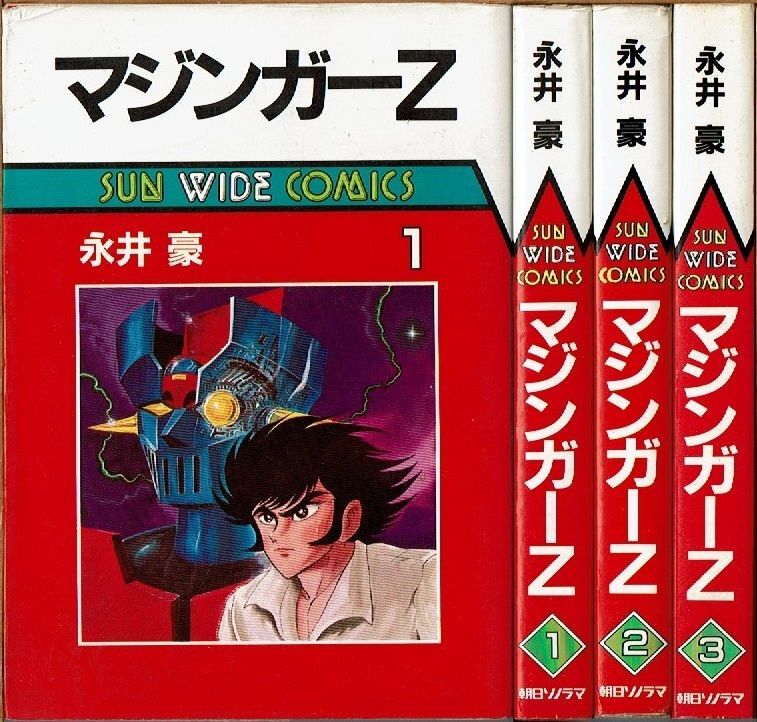 ハレンチ学園 全巻初版セット50周年記念愛蔵版」 永井豪 初版 - 全巻セット